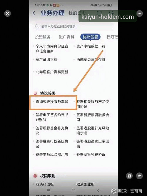 kaiyun押注平台实战指南：开云体育入口地址详解与使用攻略
