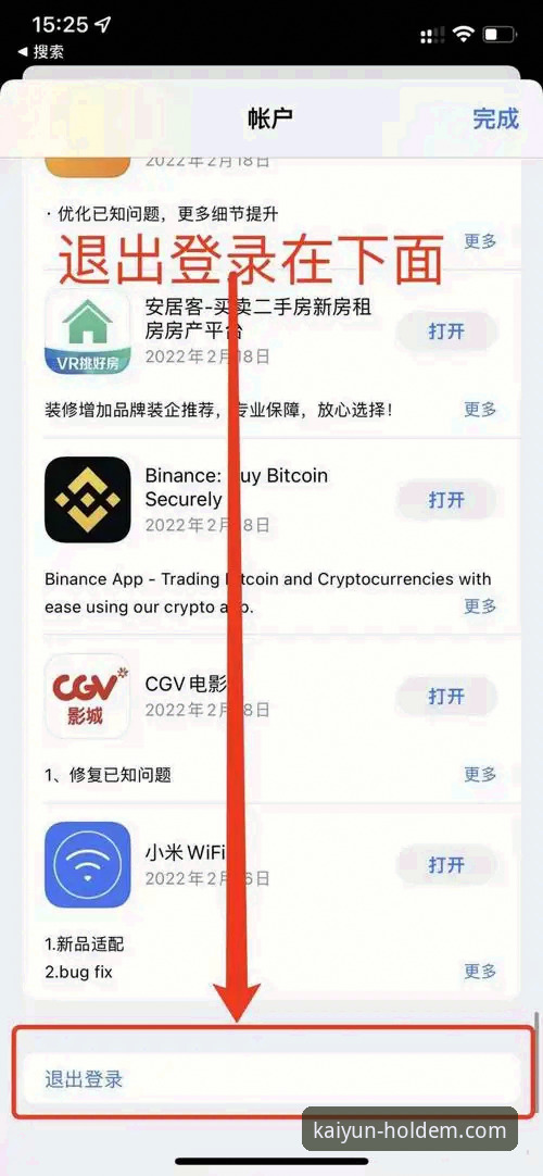 kaiyun押注平台苹果版下载安装教程：从官网获取正版授权的完整操作指南