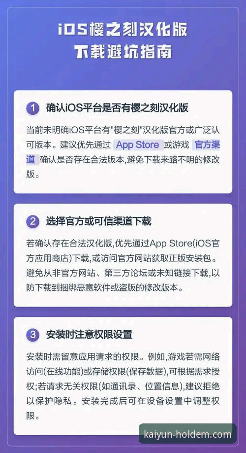 开云体育iOS版最新动态：v2.2.0实测体验与下载避坑指南